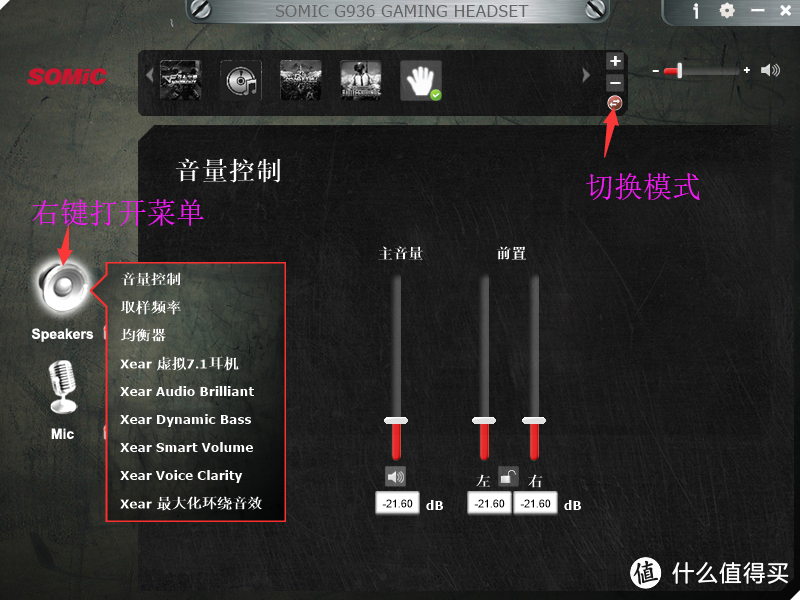 为了玩COD16：战区更爽，入手体验硕美科G936PRO耳机