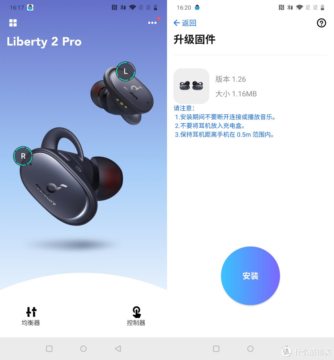 又一个“不务正业”的品牌？Soundcore Liberty 2 Pro耳机点评