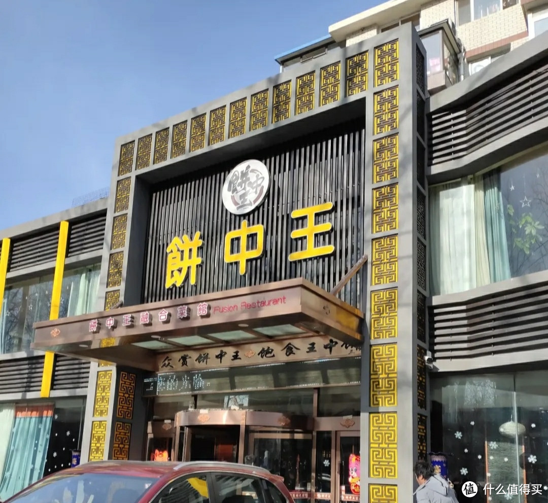 北国春之味——不可错过的八家春饼店