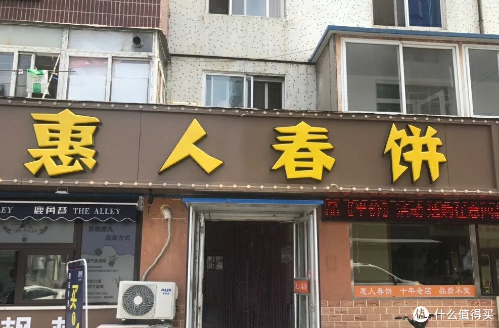 北国春之味——不可错过的八家春饼店