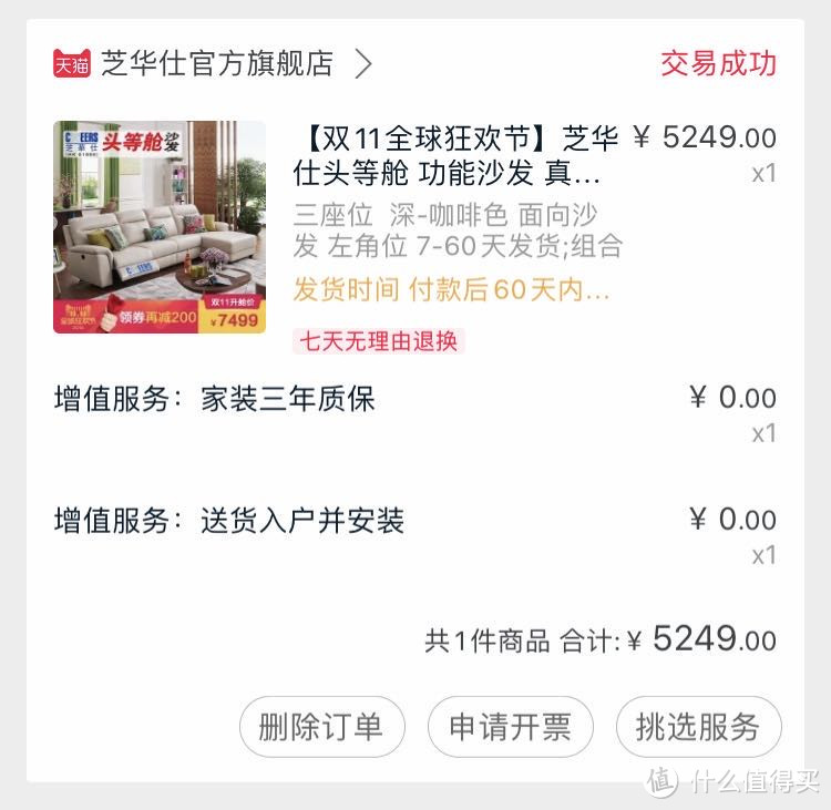 芝华仕沙发三年使用报告!有娃的家庭功能沙发真的挺不错的!