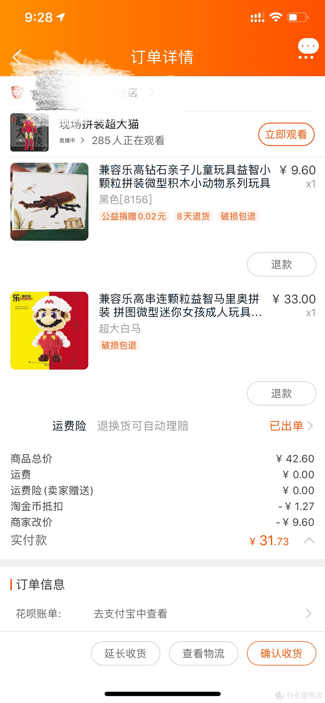 企业店，名字就不放了，有兴趣的小伙伴可以自己搜索