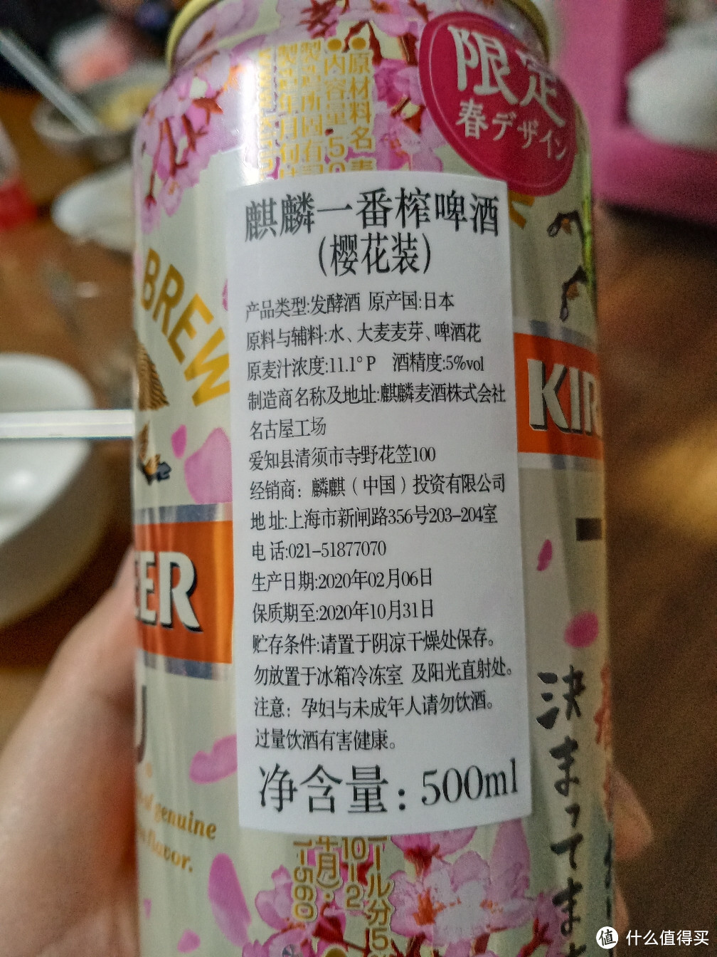 享霓轰国同步上市待遇的麒麟春季限定樱花版一番榨啤酒试饮体验