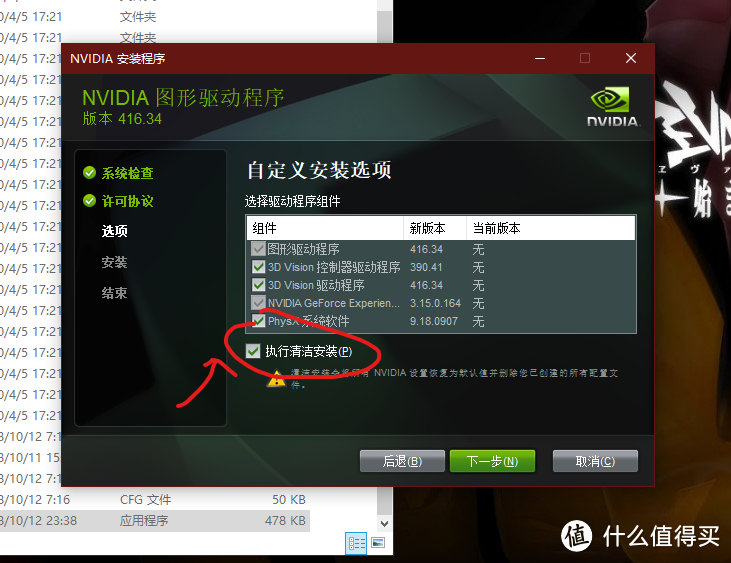 注意咯！！！点击“执行清洁安装”，然后点下一步
