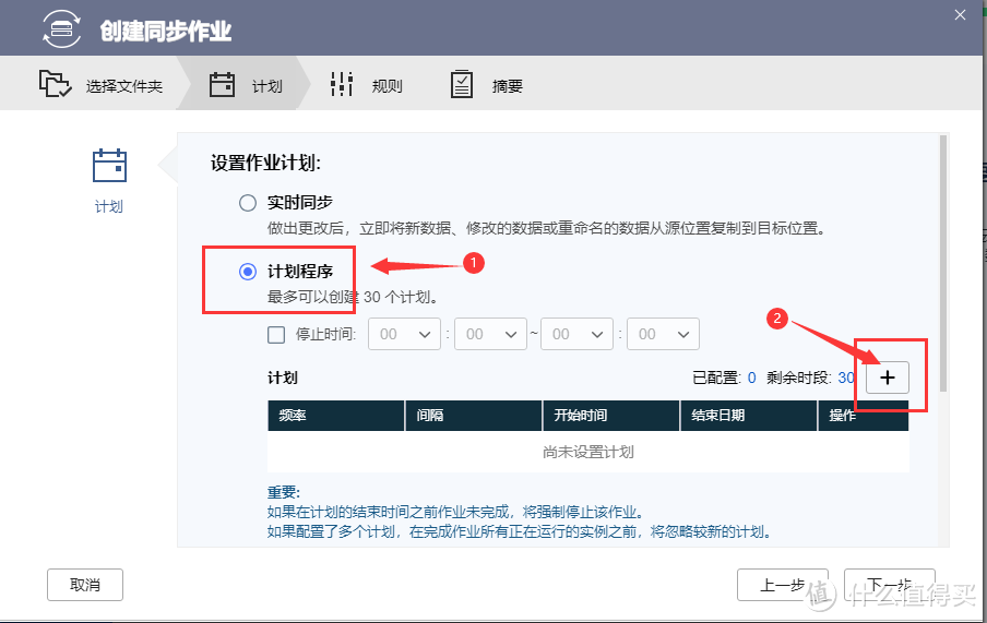 数据无价.用 HBS 3 给NAS做个本地备份吧 — 威联通 HBS 3 自动周期性备份简易教程