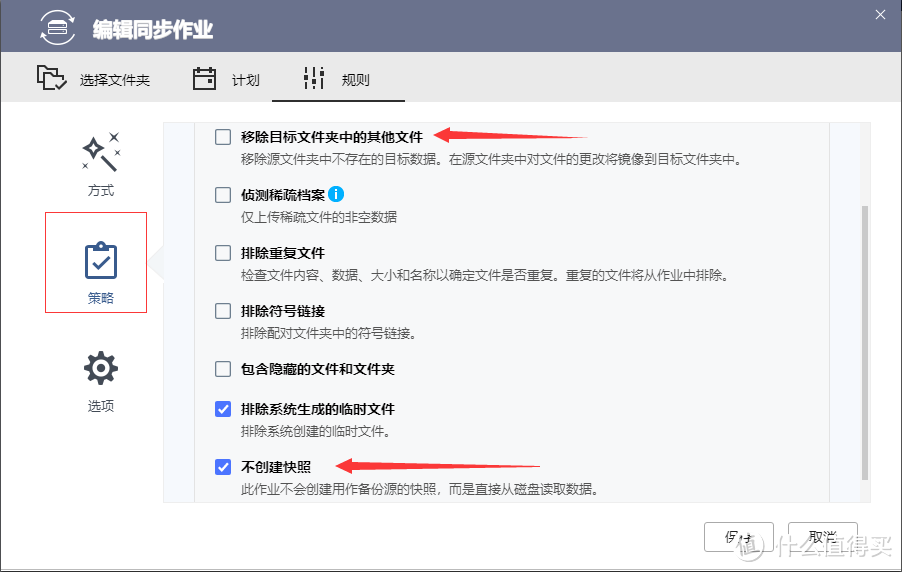 数据无价.用 HBS 3 给NAS做个本地备份吧 — 威联通 HBS 3 自动周期性备份简易教程