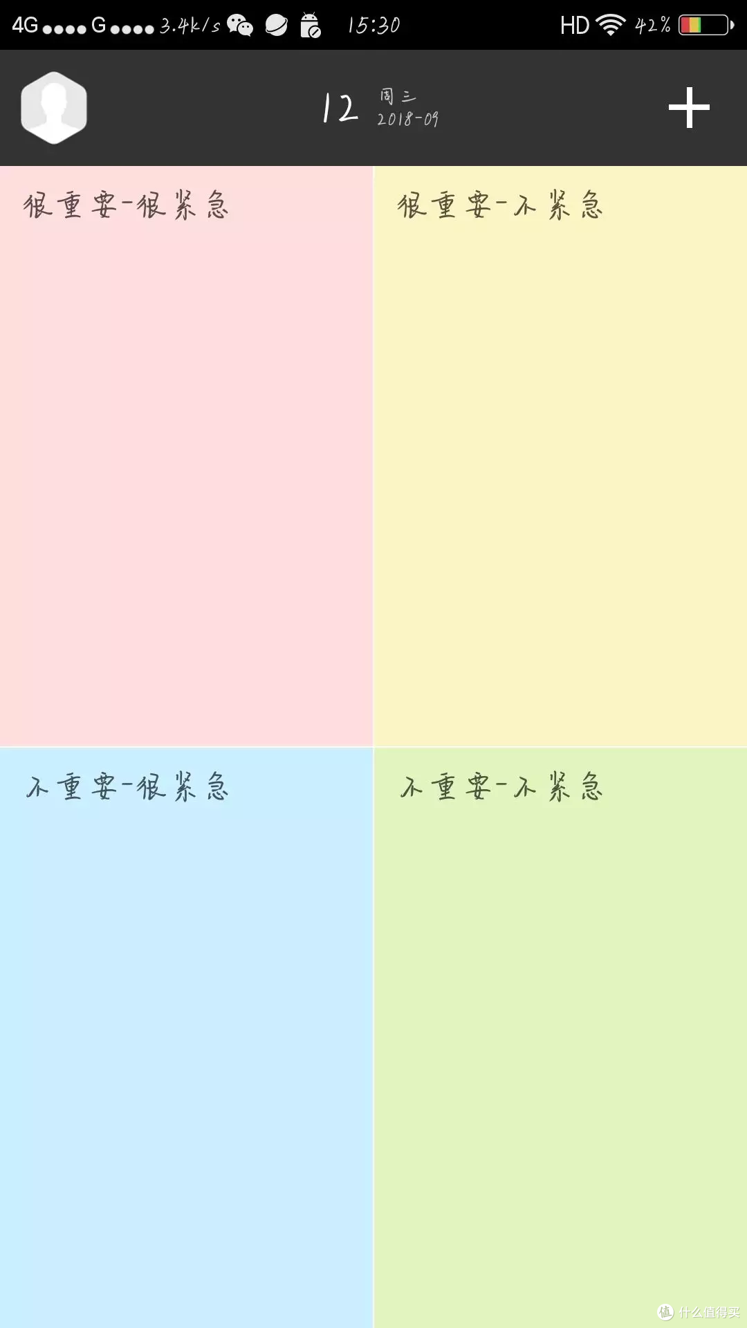 有哪些小众但很好用的手机APP?