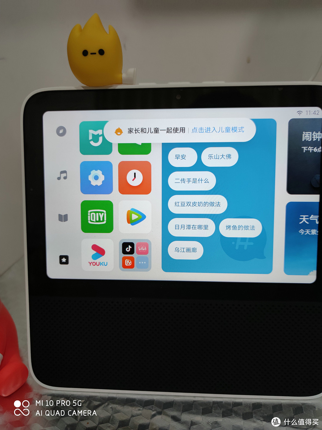 Redmi小爱触屏音箱追剧、学习好帮手