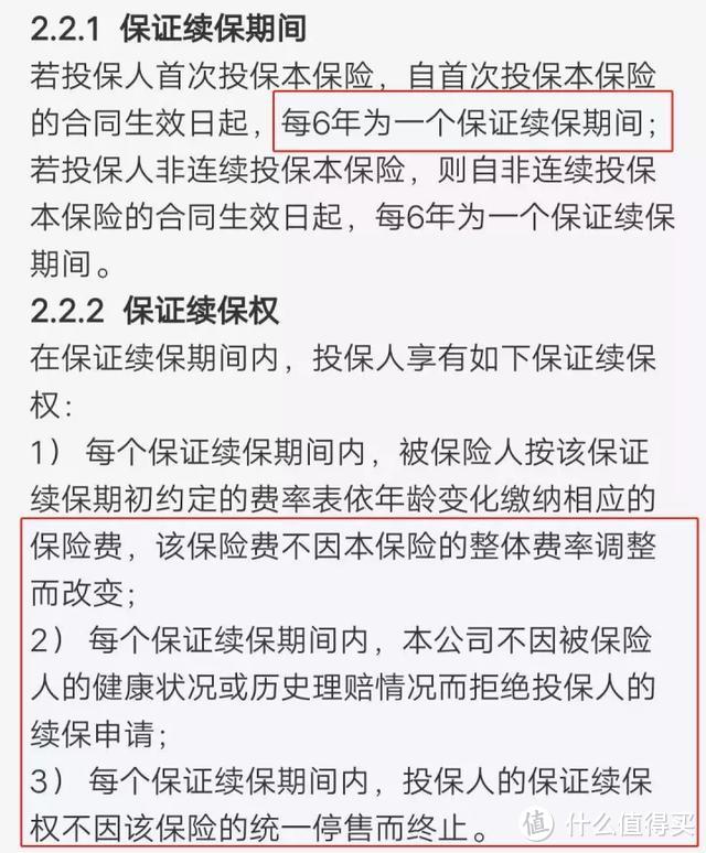 保险要防坑！揭秘一家三口保险配置价格内幕！