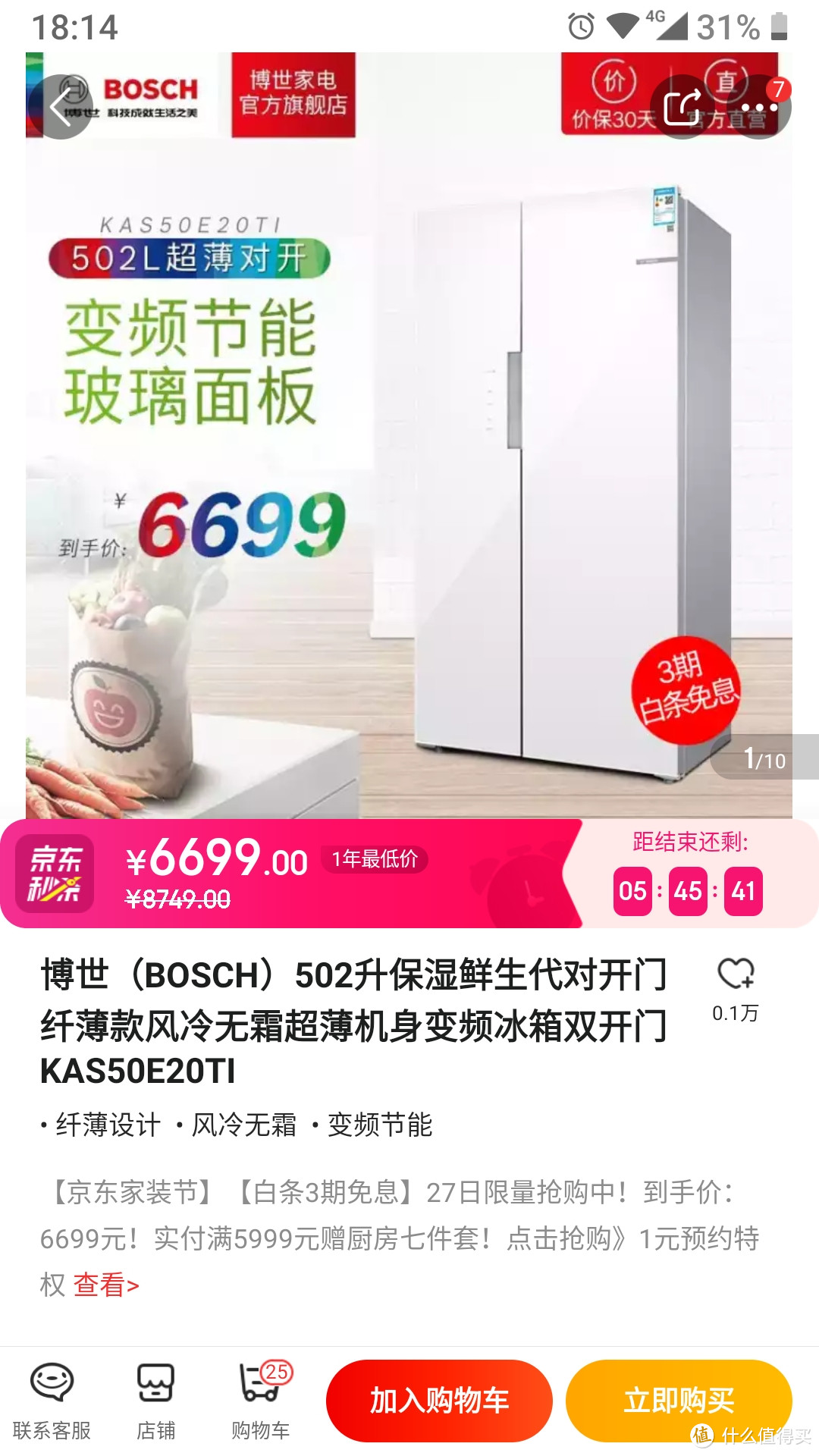 东芝549L冰箱RM576WE入手小记