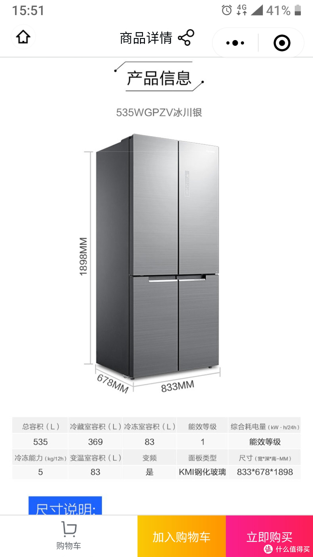 东芝549L冰箱RM576WE入手小记