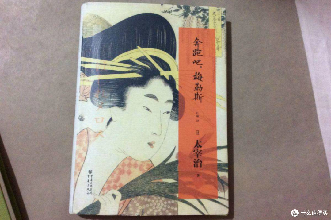 看着是日本神怪故事，其实小说取材自希腊神话