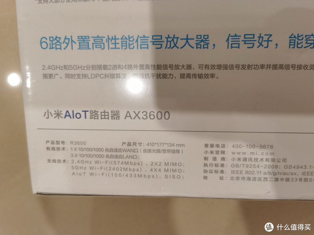 小米wifi 6 ax3600 快速开箱及另类购买指引