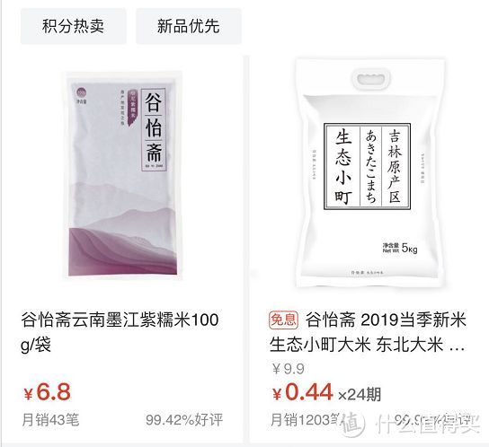 和闺蜜一起兑换免费机票!累计亚万里程的一个还不错的选择!附交行买单力全解读