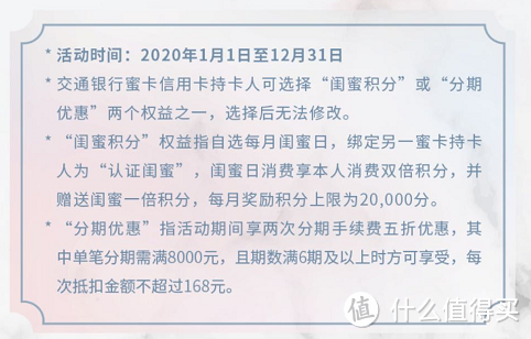 和闺蜜一起兑换免费机票！累计亚万里程的一个还不错的选择！附交行买单力全解读