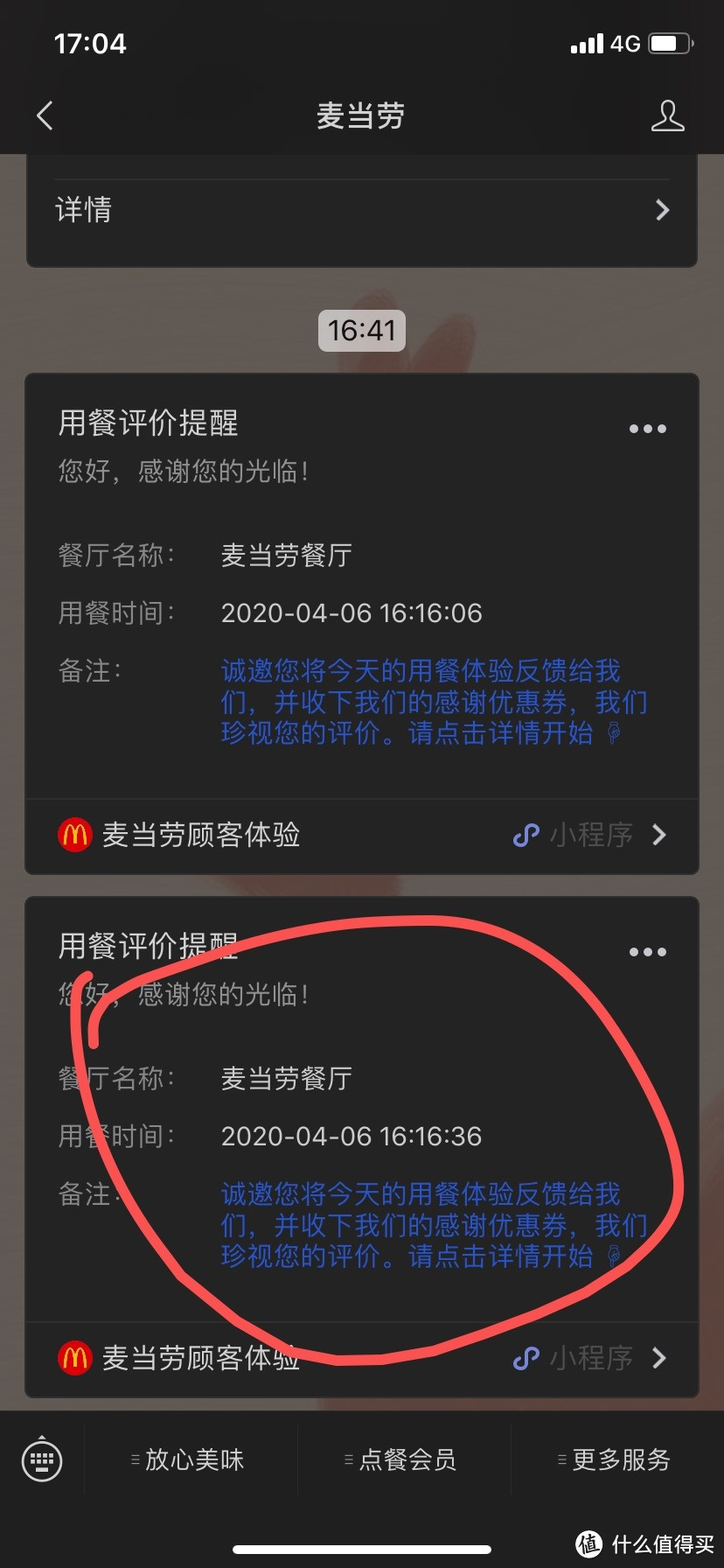 金拱门的一波营销抢了头筹