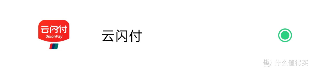 在深圳有n种乘坐公交车的支付方式，你都学会了吗？