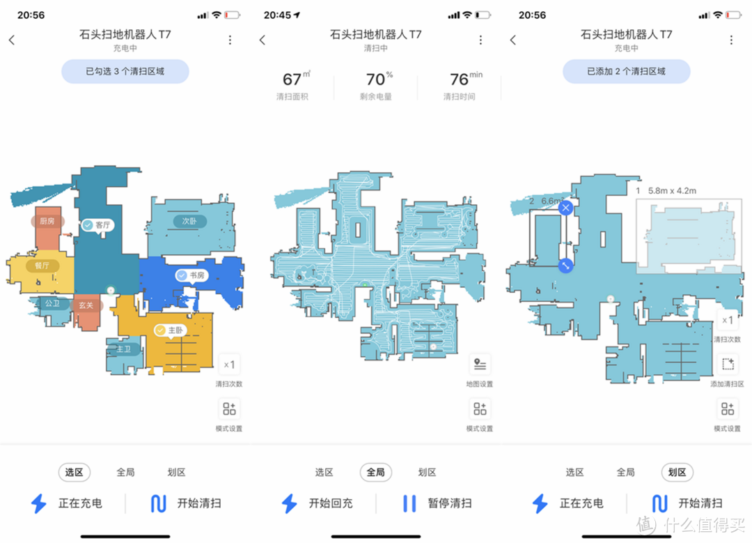 懒人推动科技，科技改变生活！石头扫地机器人T7 让懒人更加安逸