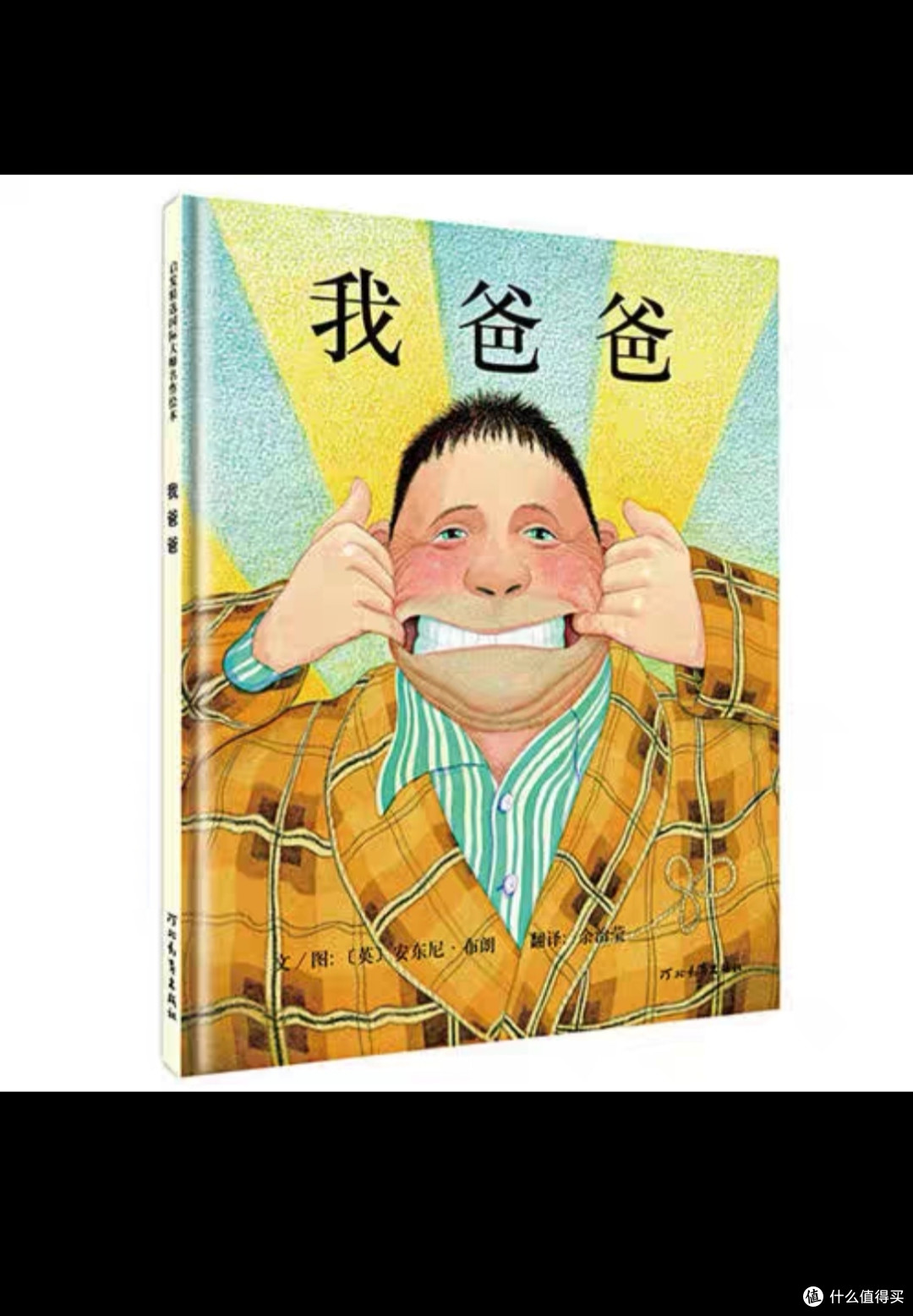给孩子读绘本,最好的亲子交流
