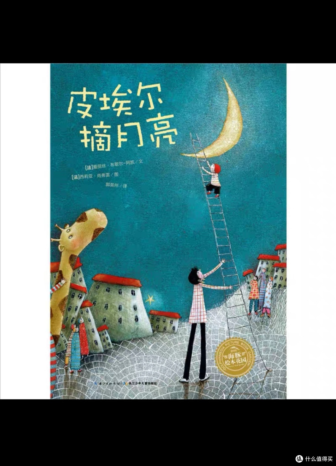 给孩子读绘本,最好的亲子交流