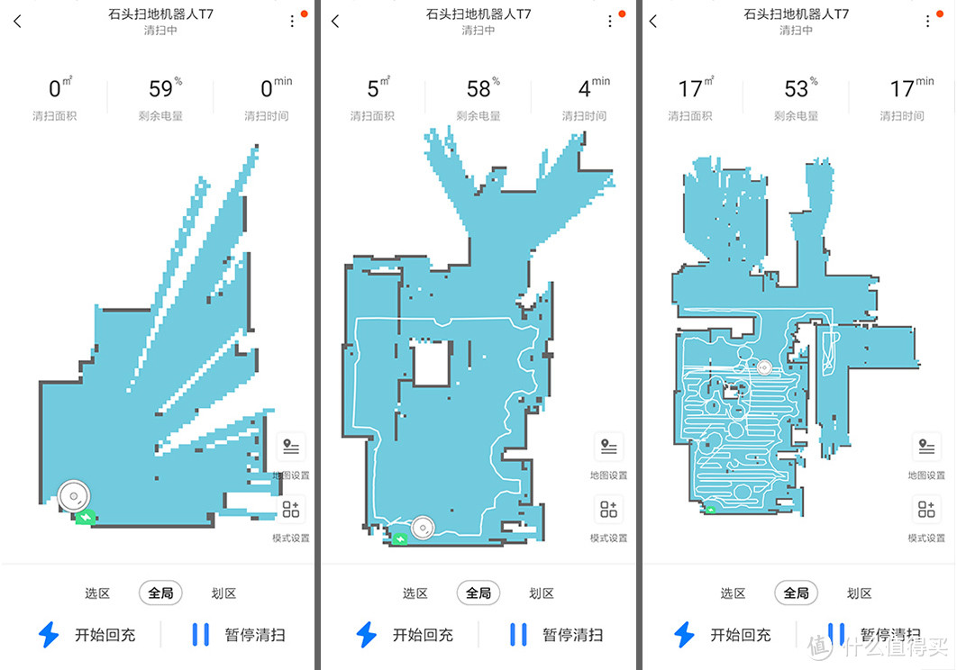 欢迎家庭新成员：石头扫地机器人T7众测分享