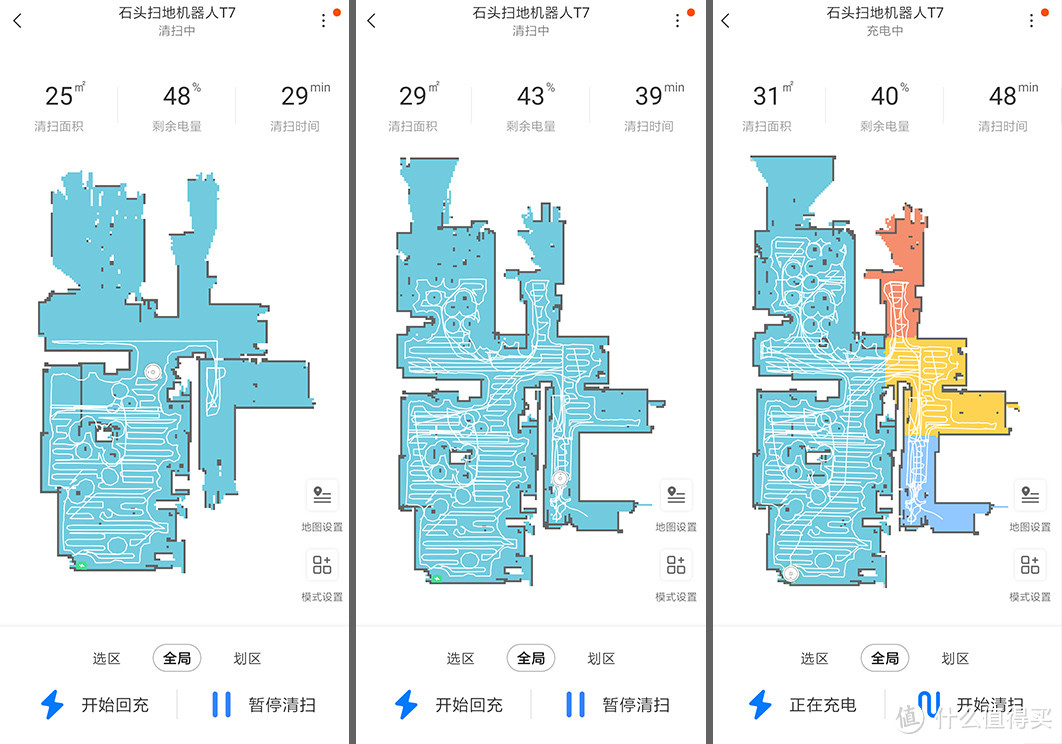 欢迎家庭新成员：石头扫地机器人T7众测分享