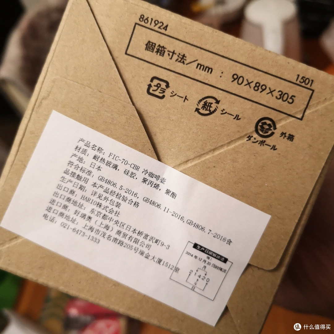 你的“漂流瓶”到了 [开箱]HARIO冷萃壶