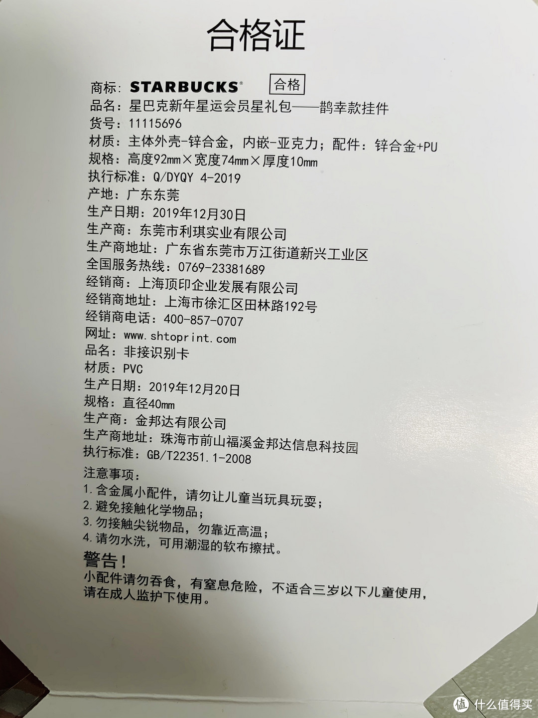 没有猫爪杯，来个猫爪本！——星巴克猫爪款笔记本和鹊幸款星礼包晒单