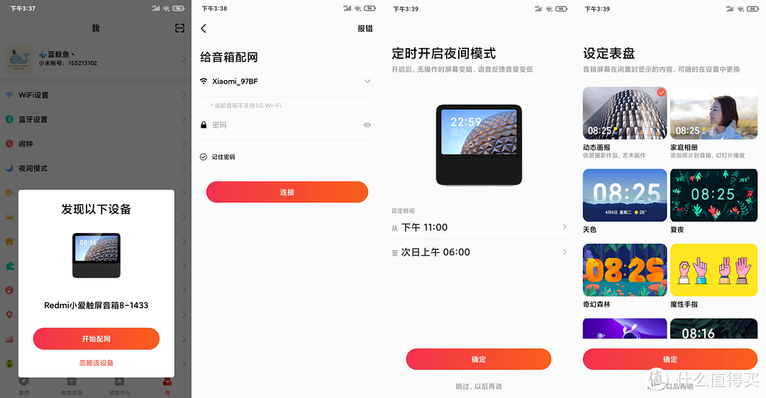 Redmi音箱开箱体验——值得你米粉节购买的音箱