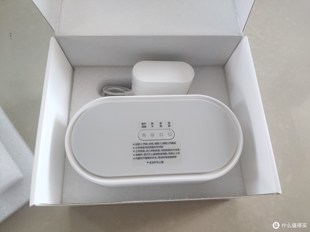 须眉——小巧的消毒器