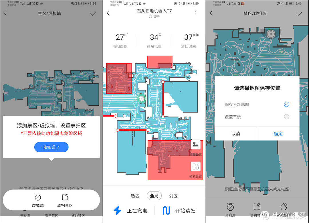 君子动口不动手！拖扫新“专辑”，石头扫地机器人T7