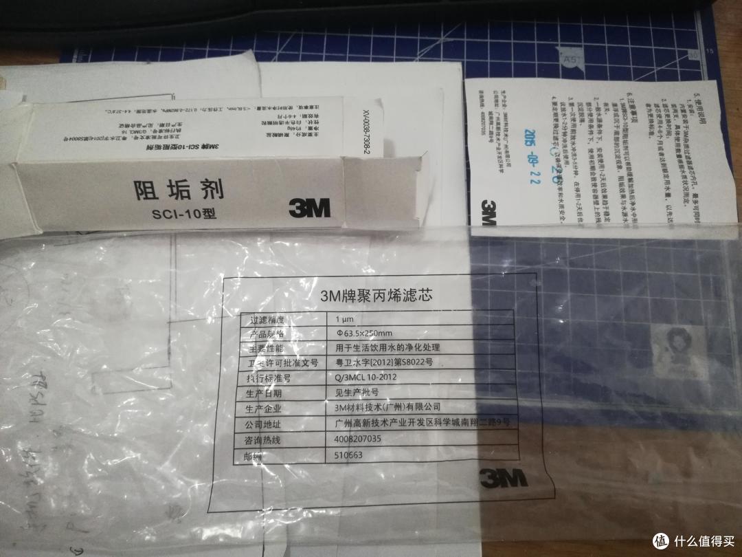 更换3M净水器滤芯和阻垢剂