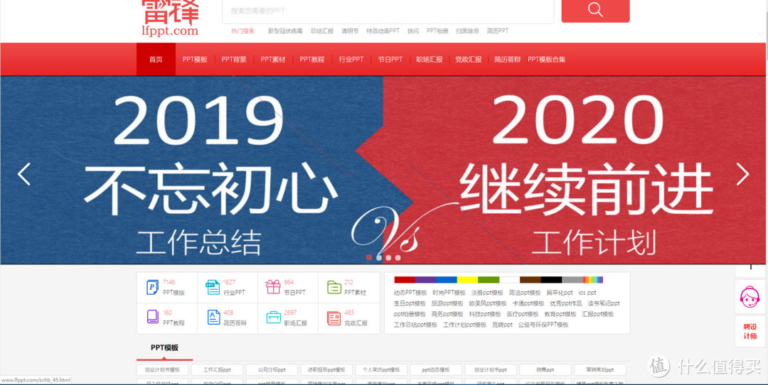 每次的年终总结就像年终终结,PPT做不好怎么办,那是因为你还不知道这些资源。
