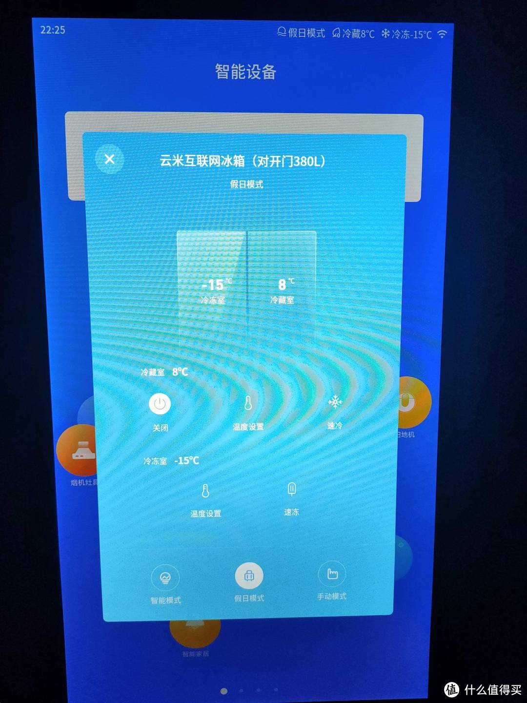 科技让生活变得更丰富，云米 VIOMI 15.6英寸互动大屏冰箱（对开门380L）云小鲜系列体验