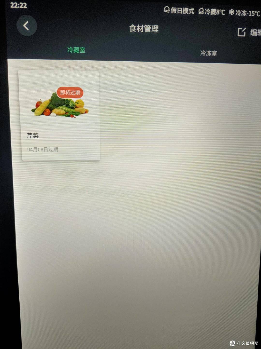 科技让生活变得更丰富,云米 VIOMI 15.6英寸互动大屏冰箱(对开门380L)云小鲜系列体验