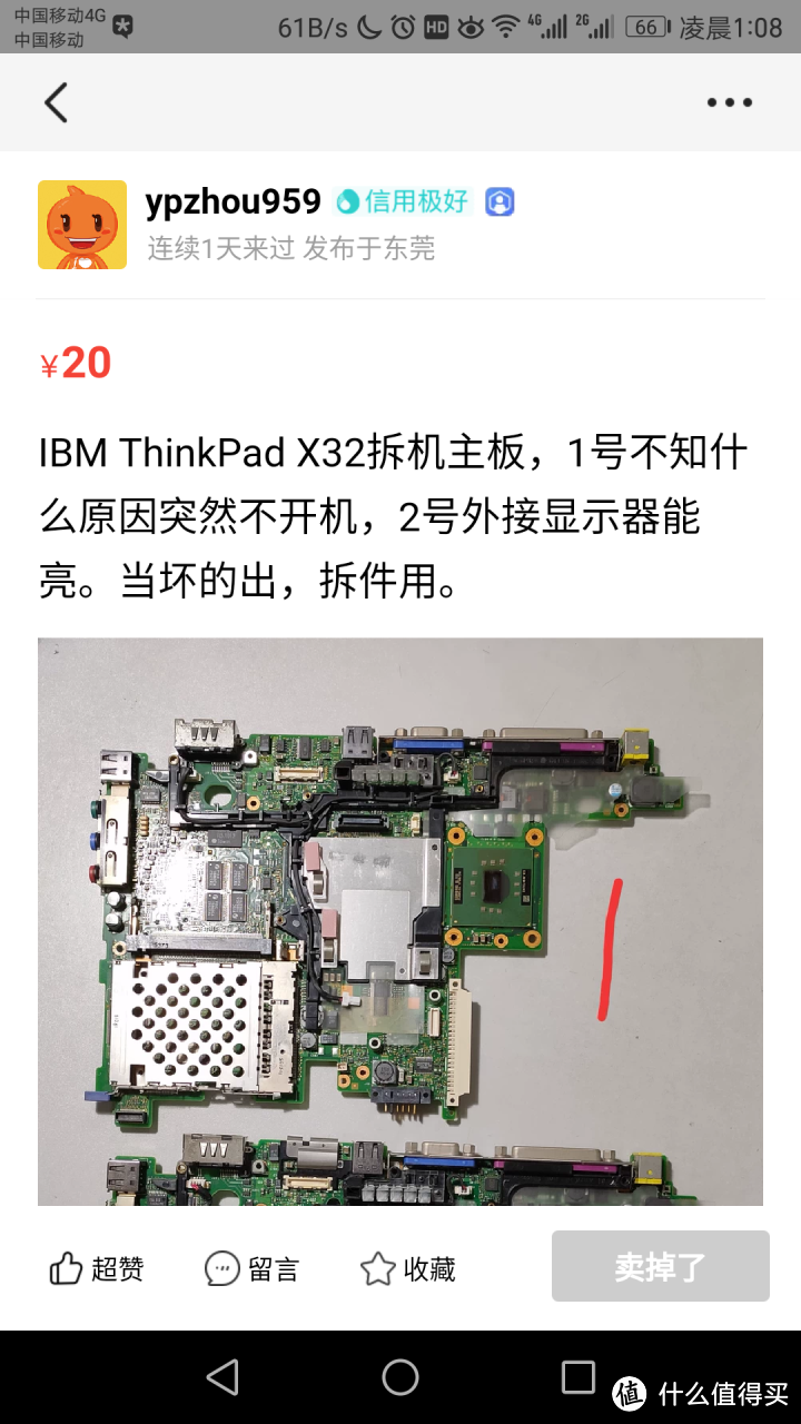 50包邮的两块IBM X32笔记本主板料板