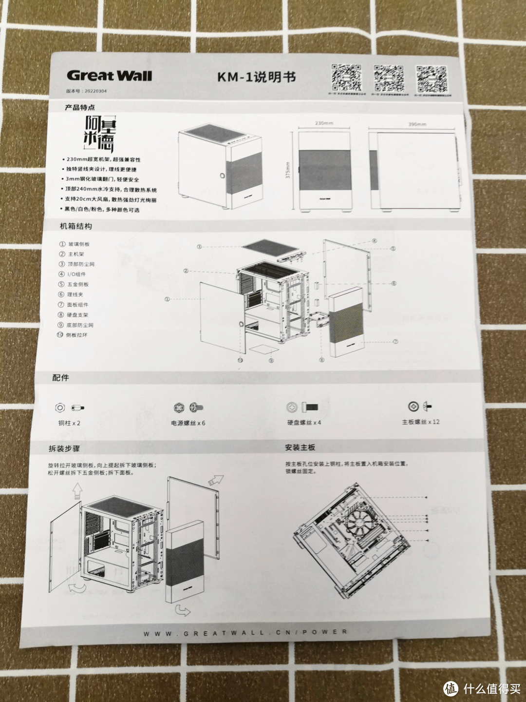 长城阿基米德撬动百元机箱