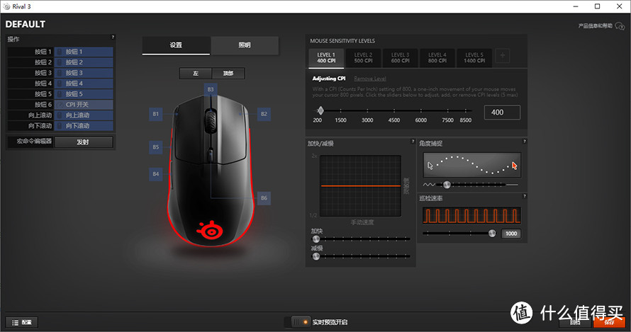 赛睿Rival 3评测：一款既骚气又酷炫的入门游戏鼠标