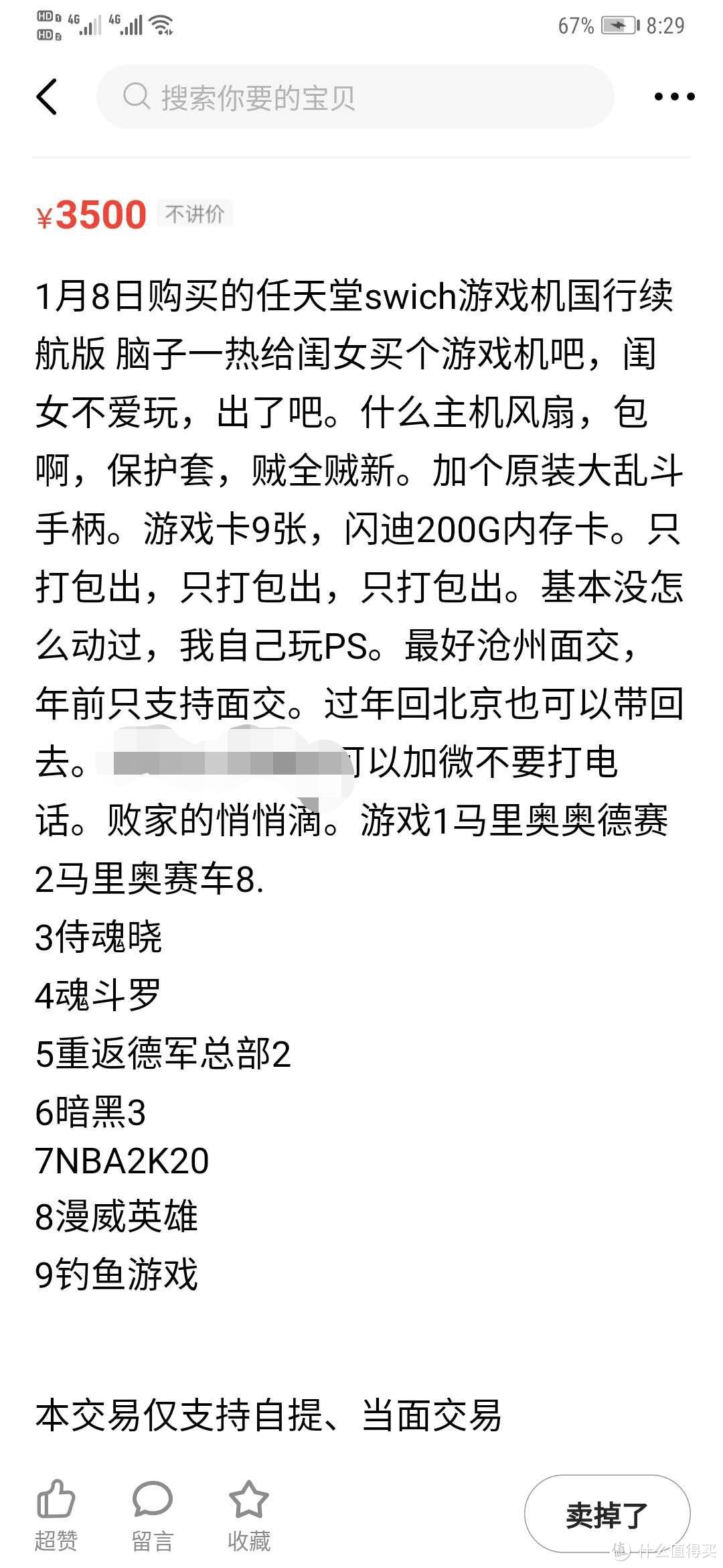 SWITCH选购以及后期游戏选择避雷针，听君一席话，少走拐弯路