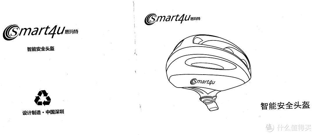 骑行帽子Smart4u SH20 电动车头盔男女蓝牙音乐自行车平衡车甲