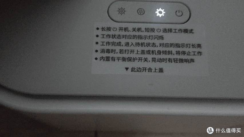 须眉——小巧的消毒器