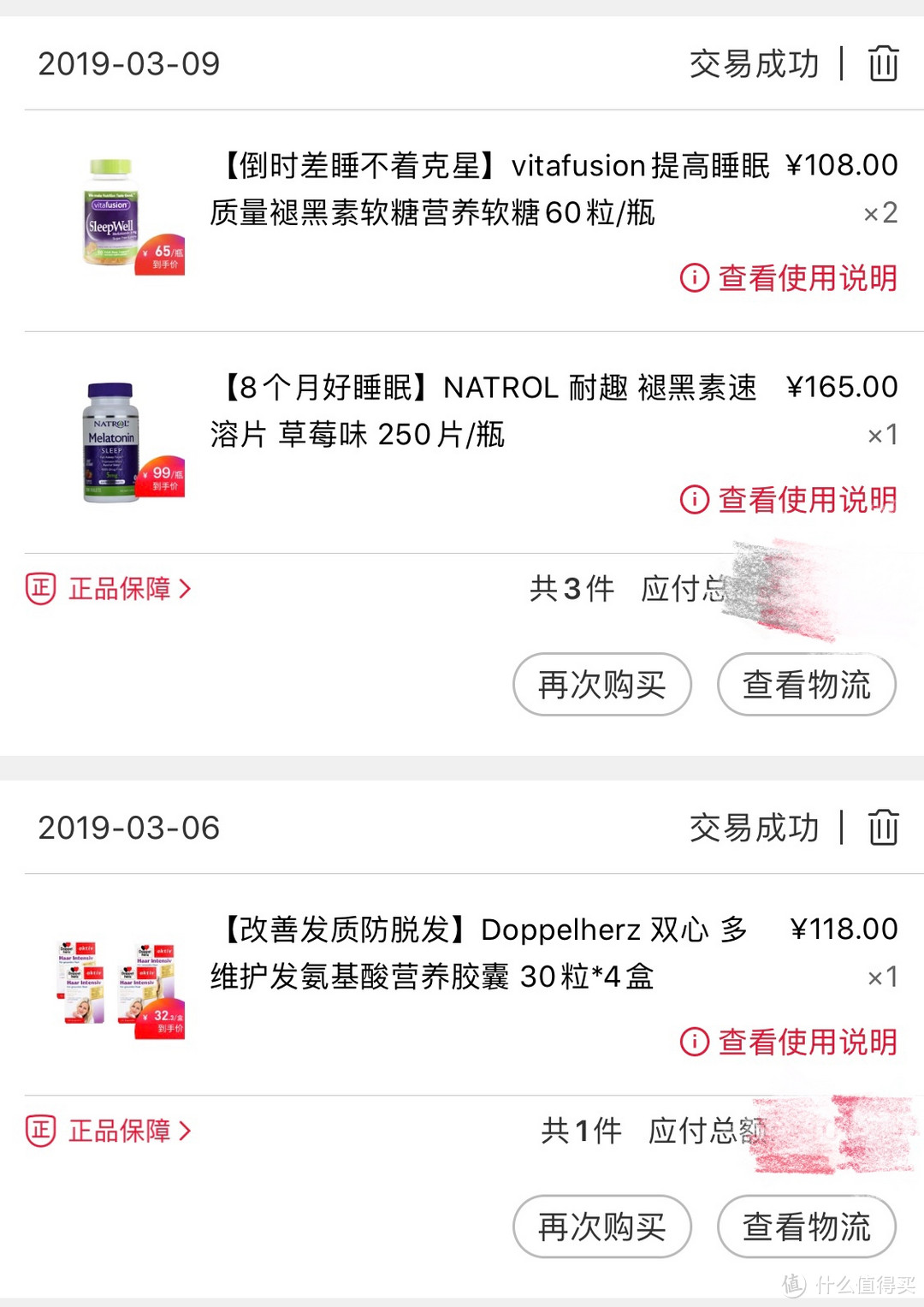 褪黑素和护法产品