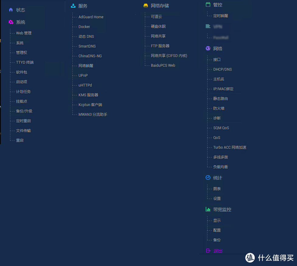 工控机变身软路由/LEDE配置Docker运行ioBroker/打造网络与智能家居中心