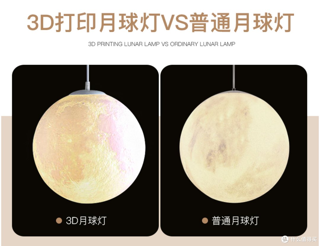 制造氛围必备——月球吊灯的浪漫