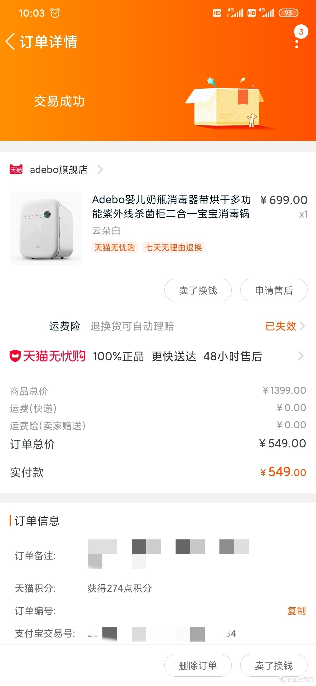 183块买的新贝奶瓶紫外线烘干消毒柜 开箱