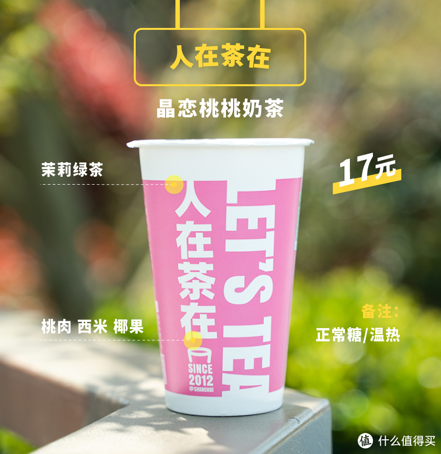 吸了40杯奶茶，这个春天值得下单的都在这儿了