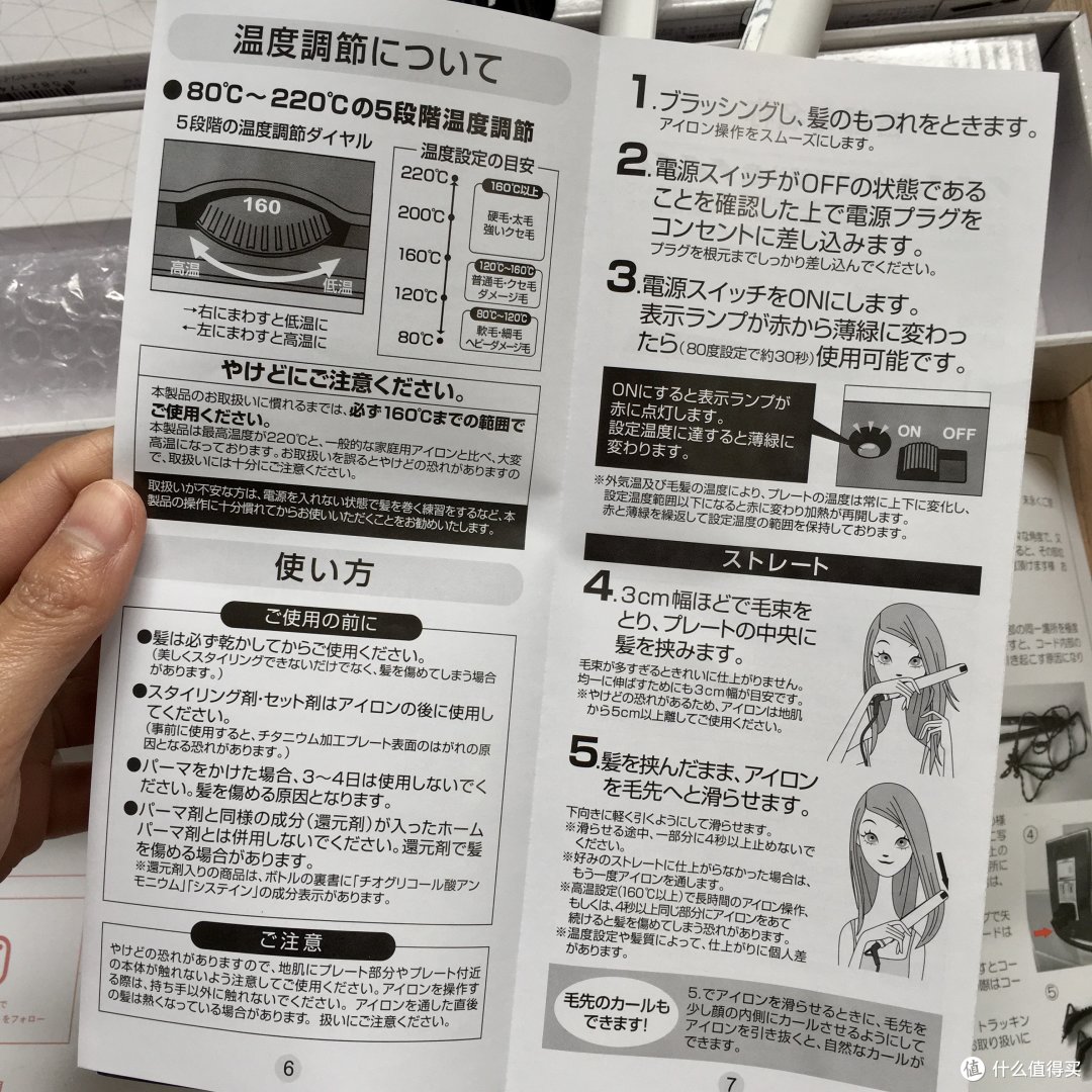 AGETUYA直板夹最初の使用