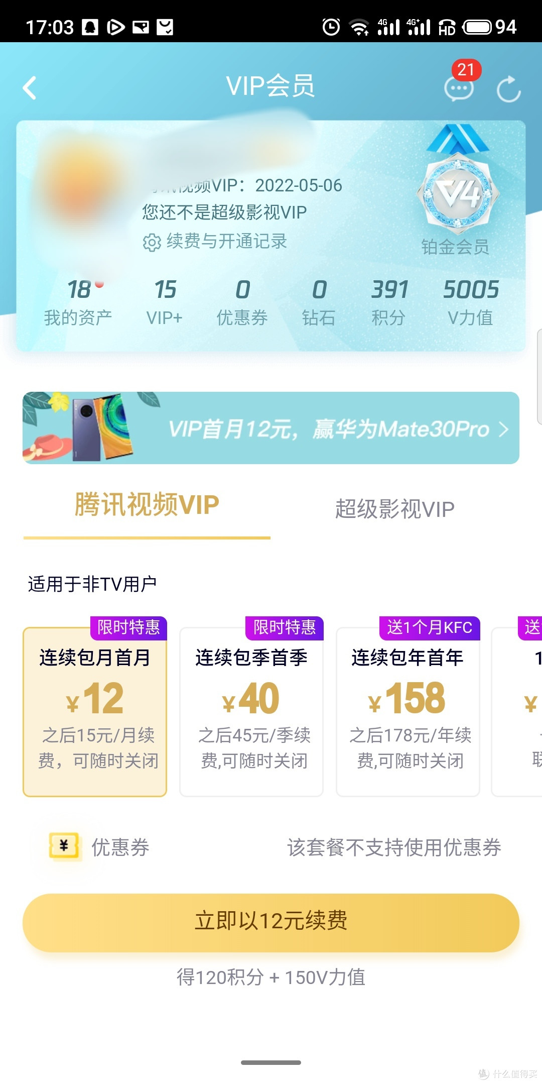 哪些值得开?细数我所拥有13款各种类会员的实际体验,囤会员的快乐你想象不到