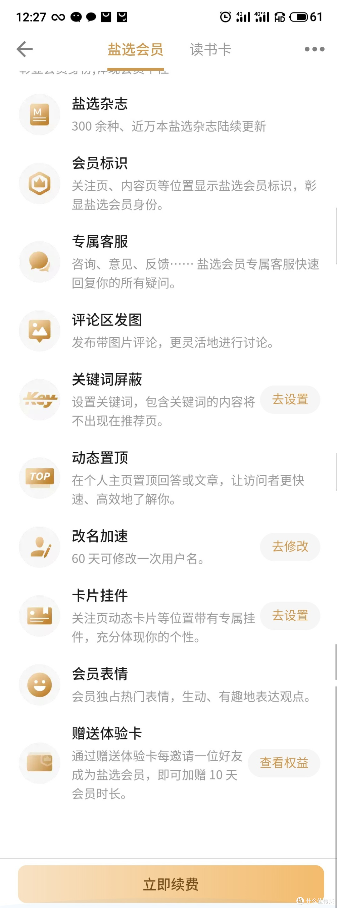 哪些值得开?细数我所拥有13款各种类会员的实际体验,囤会员的快乐你想象不到