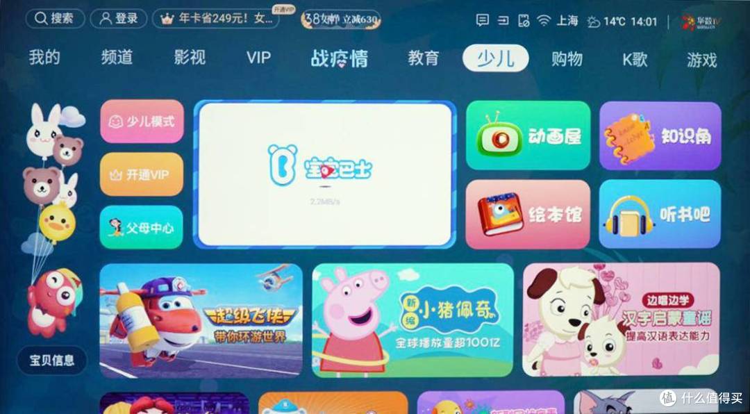 社交电视或许才是真中心:55英寸海信55E8D ULED电视开箱测评